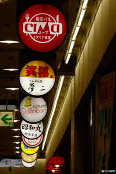 大阪駅前ビル地下