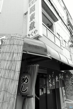 関東煮の店