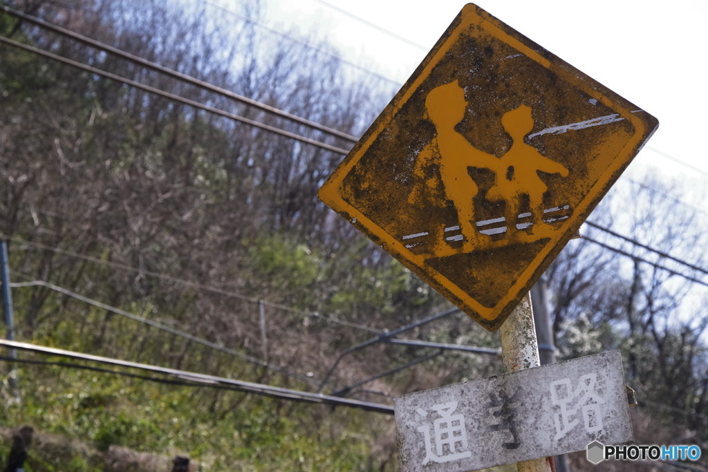 剥げた標識