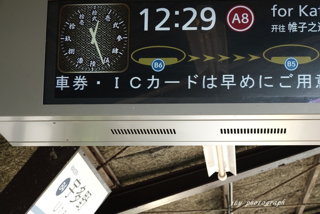 次の電車まで３分