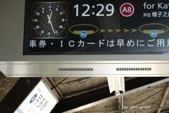 次の電車まで３分