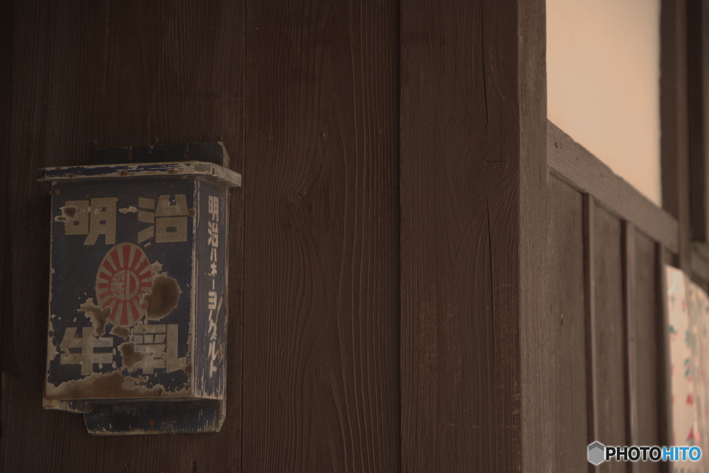 昭和の残像（牛乳受け）