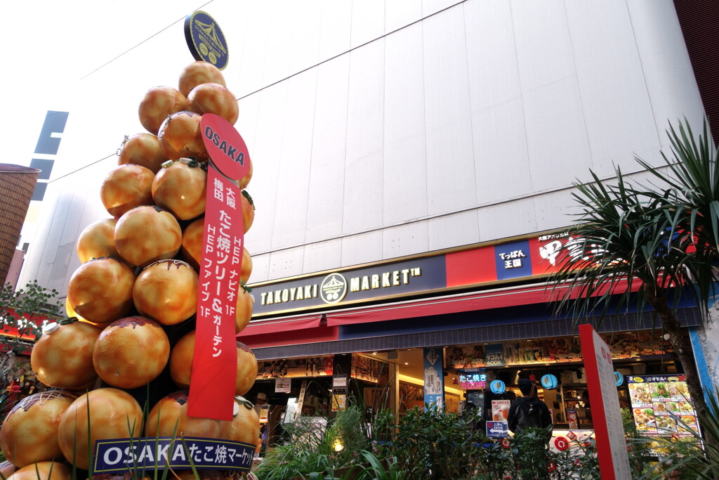 大阪の味と言えば・・・