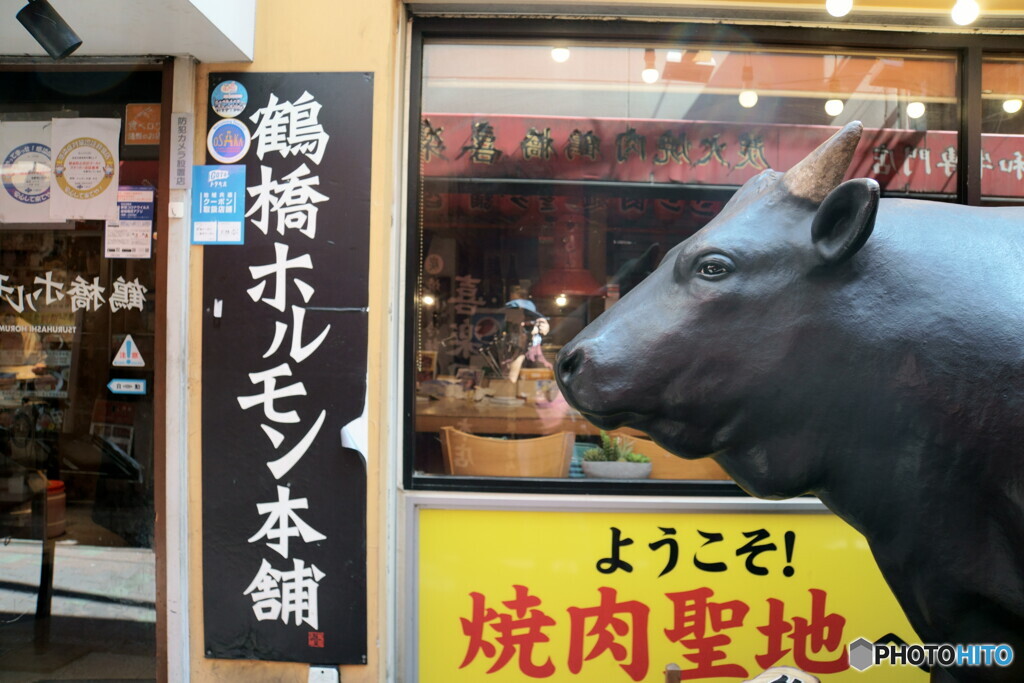 焼肉タウン