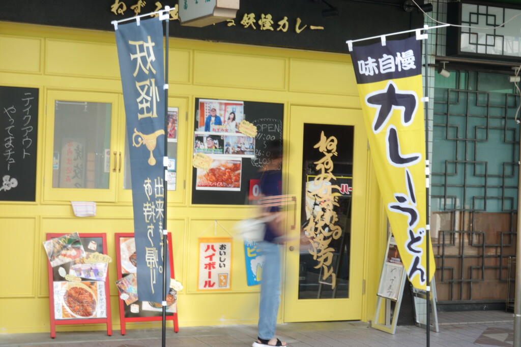 妖怪一本足？