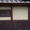 西国街道の風景