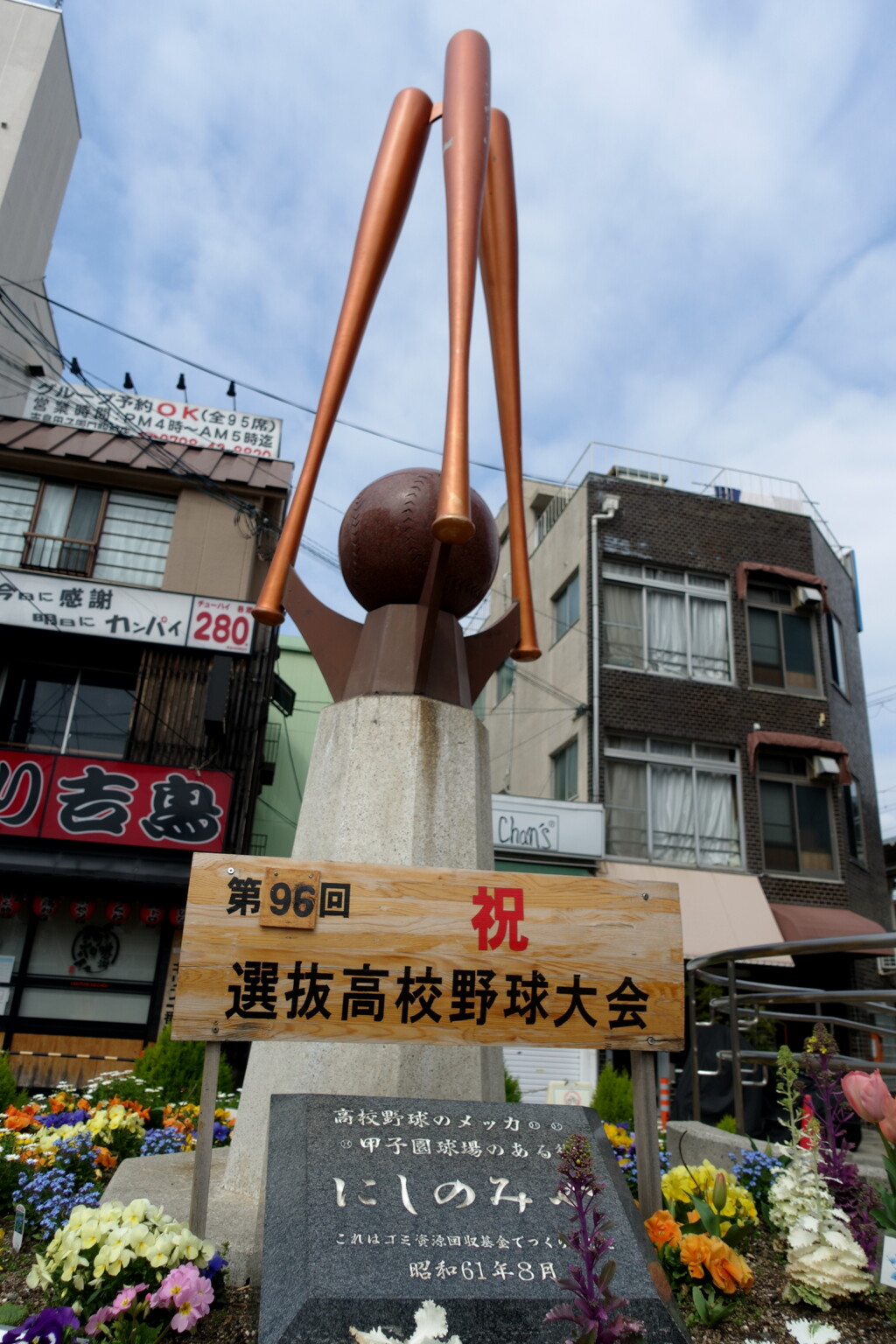 次は夏