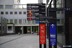 梅田閑散　①