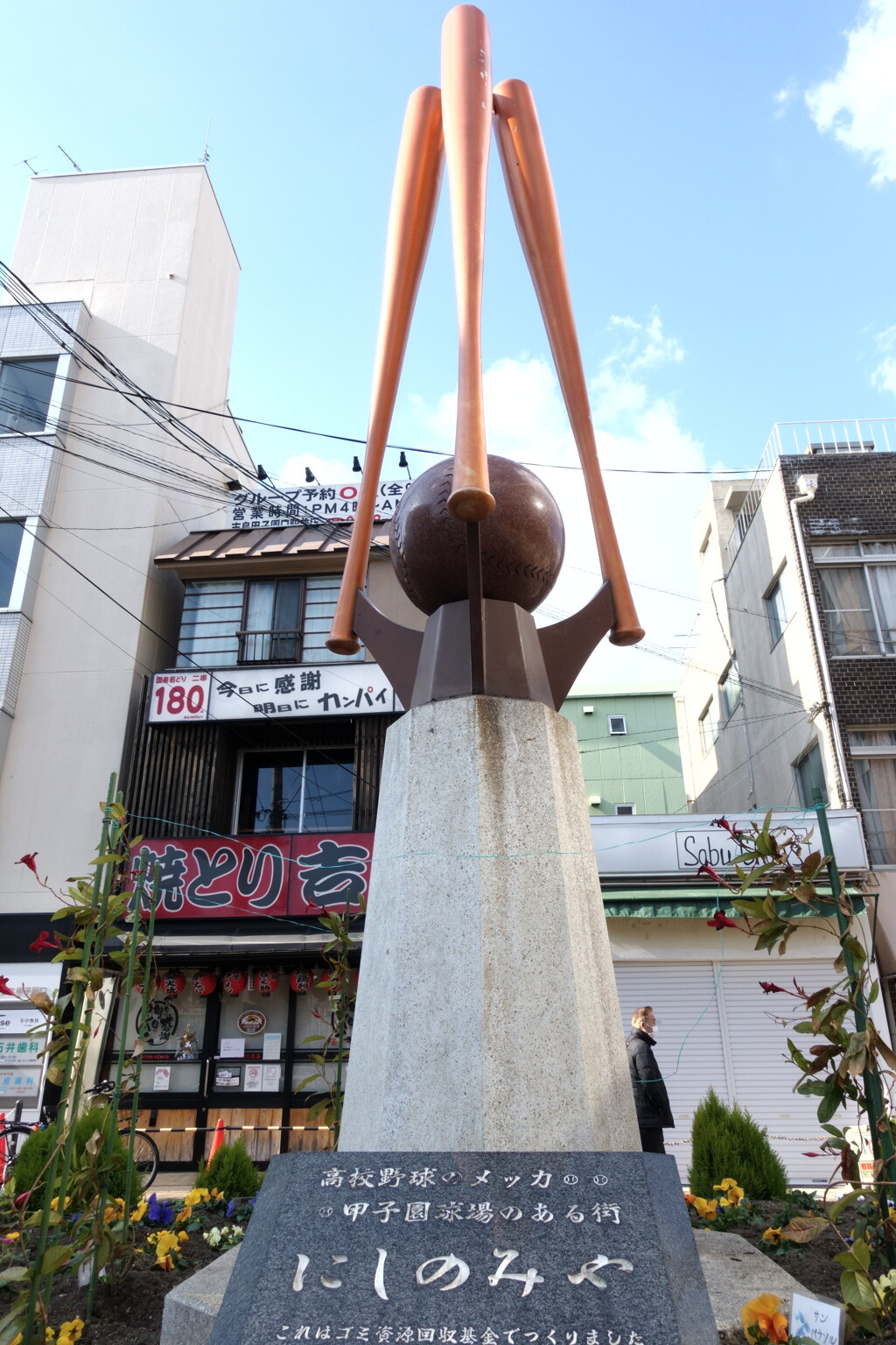 北の玄関口