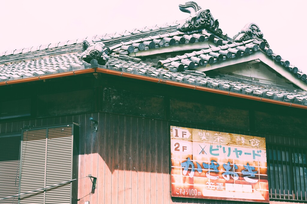 昭和の看板（フィルム調）