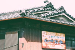 昭和の看板（フィルム調）
