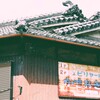 昭和の看板（フィルム調）