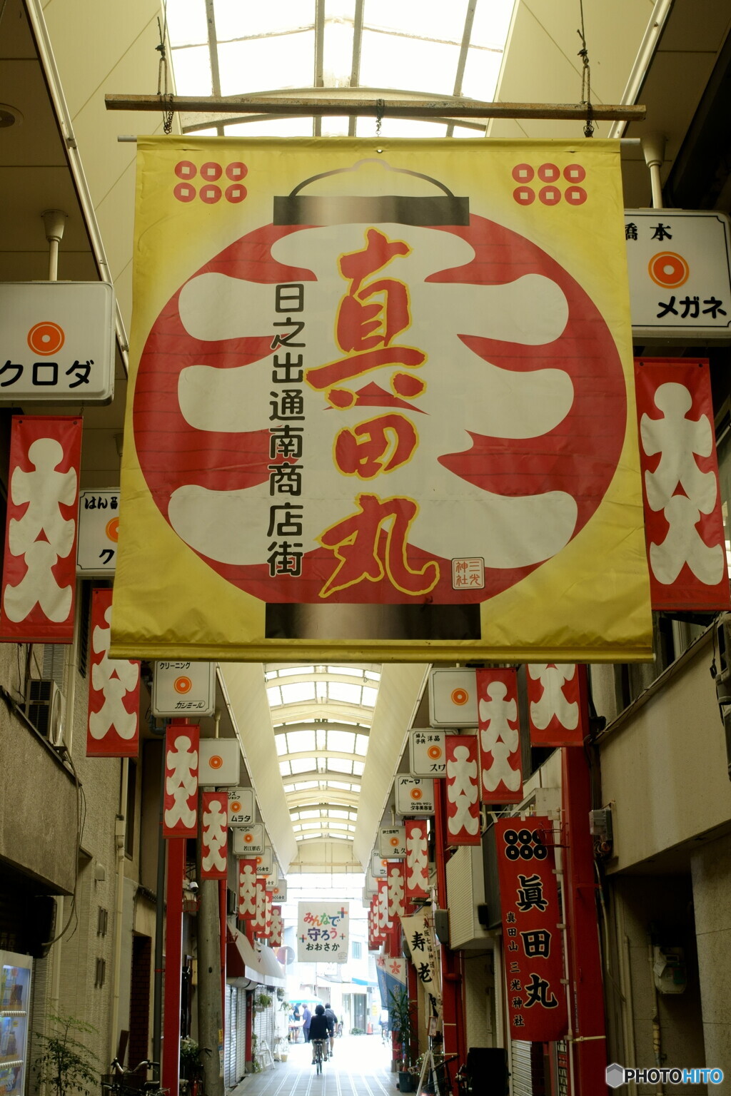 真田丸