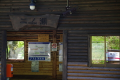 駅の風景「二ノ瀬①」