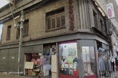 昭和の雑貨屋さん