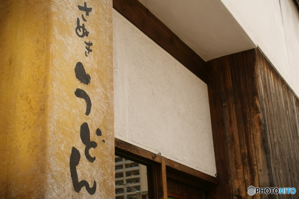 文字のちから