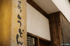 文字のちから
