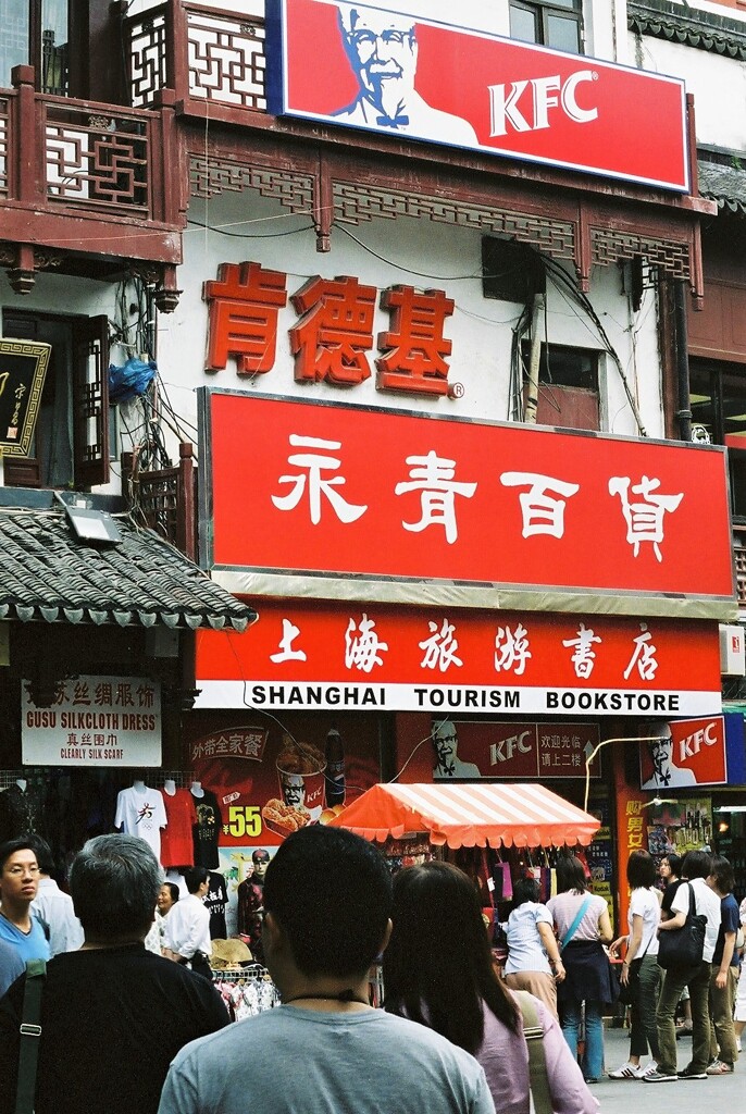 2003年の中国