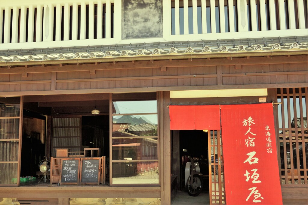 旅篭