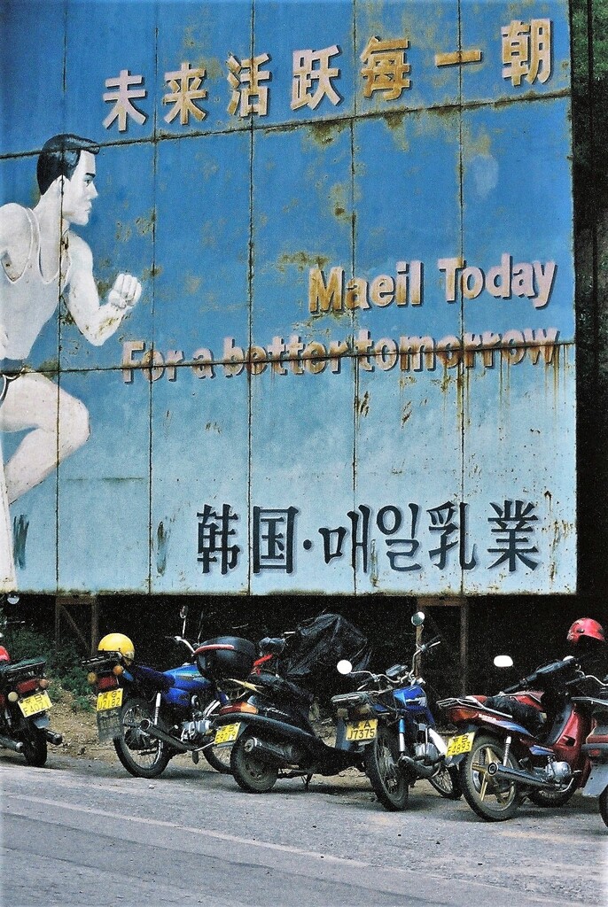 2003年の中国