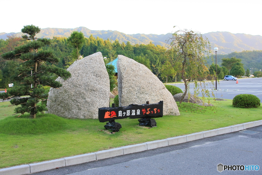 やぶっちゃランド