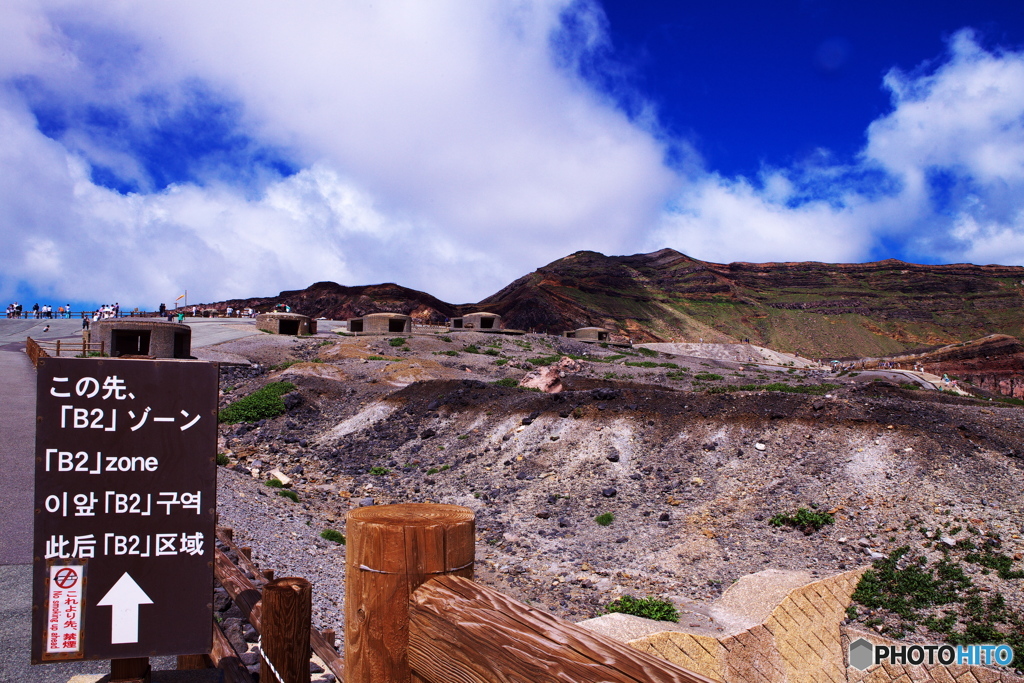 阿蘇山
