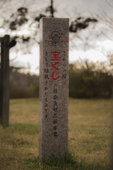 宝くじ