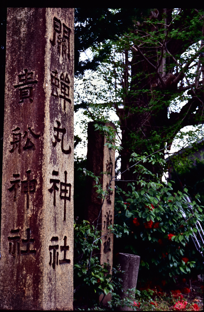 関蝉丸神社　下社