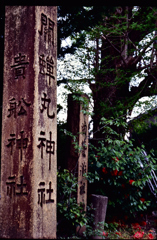 関蝉丸神社　下社