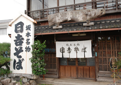 蕎麦食べよ