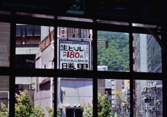 昼呑み