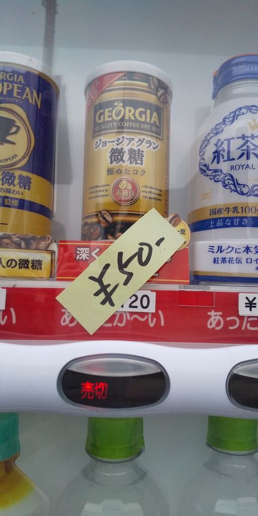 値下げに優る販促なし