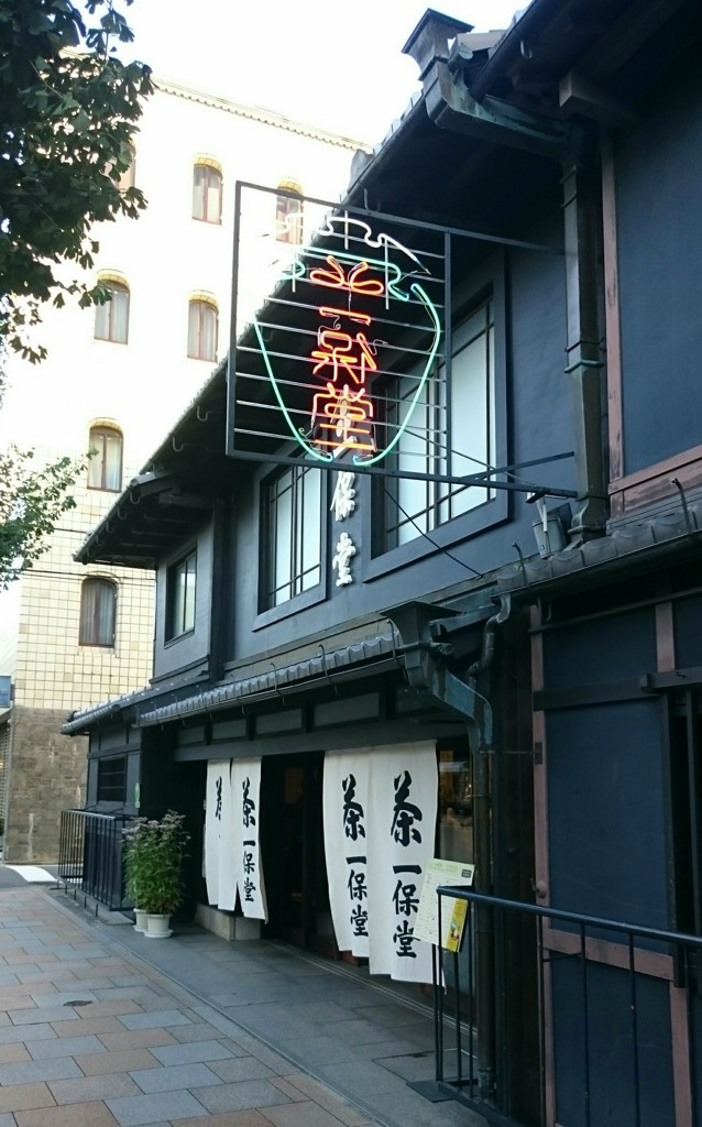 本店