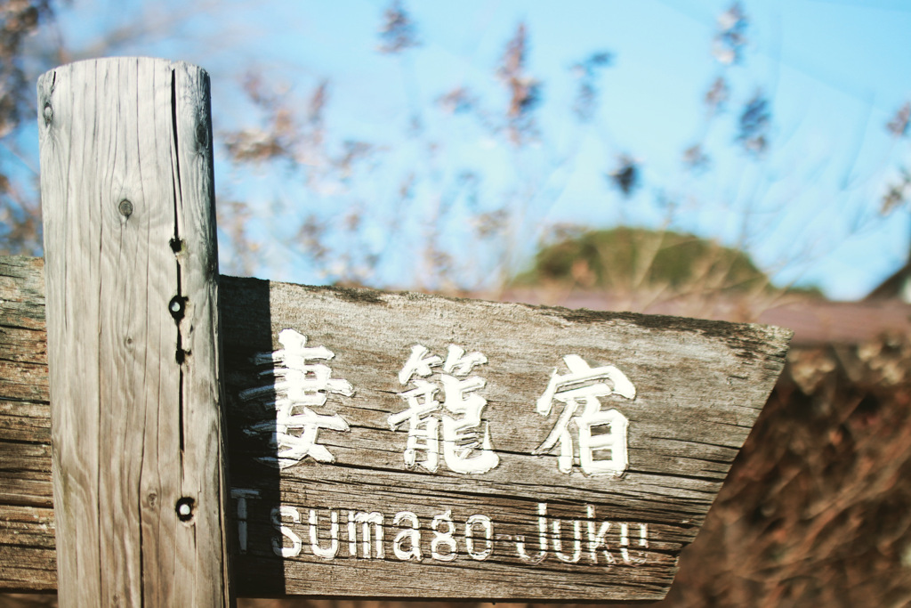 いつまでも変わらずに