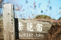 いつまでも変わらずに