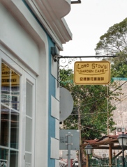 安徳魯咖啡店（Lord Stow’s Café）❹