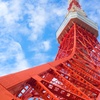 東京タワー