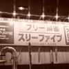 リズム良し！