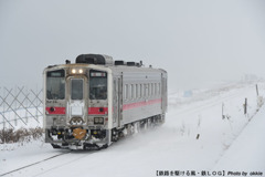 キハ54　快速しれとこ摩周