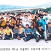 高校3年生ソウルランド遠足記念 2006.5.12