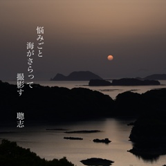 静寂の島々