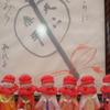 高幡不動尊 6人娘