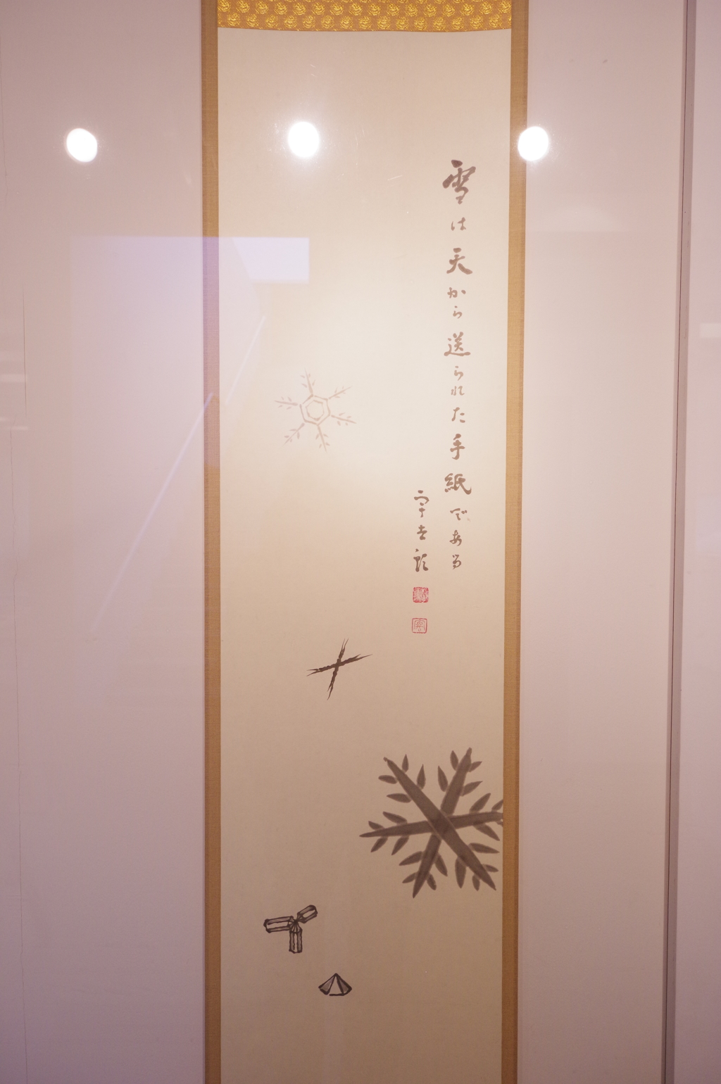 雪の科学館 (4)