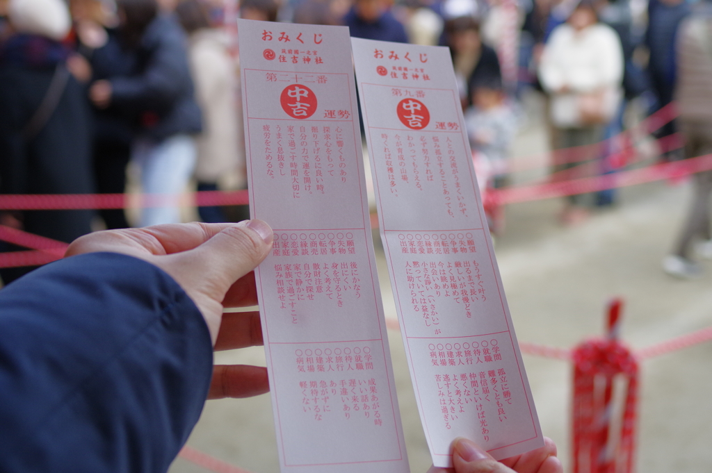 住吉神社 初詣 (11)