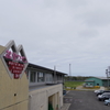 能登半島ドライブ 最後　能登ワイン