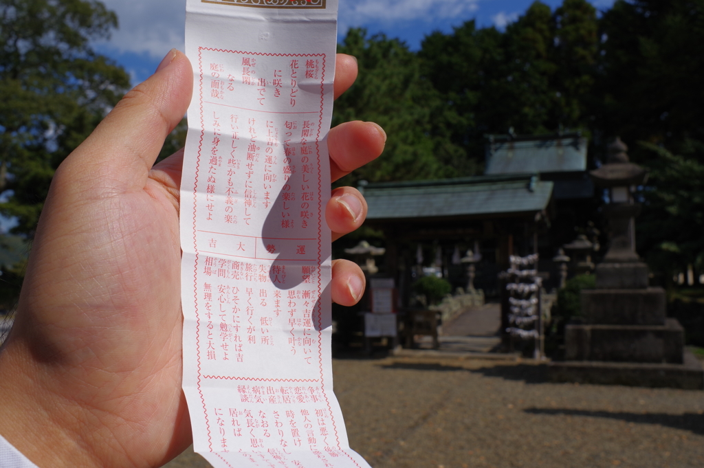 大分ちょっと旅行 臼杵城跡 神社 大吉！この後本当にいいことありました