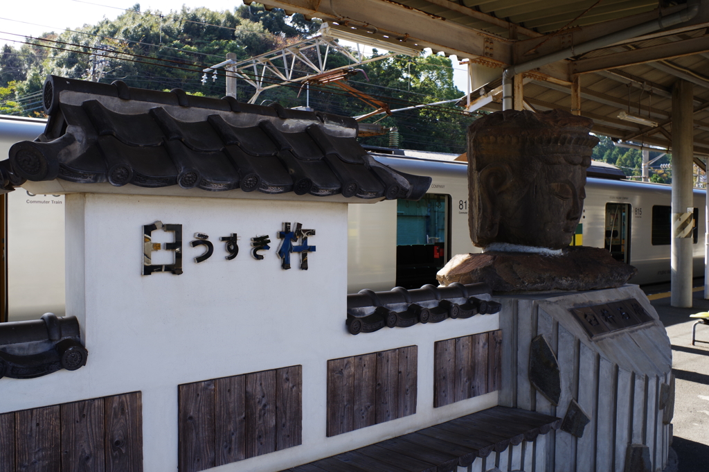 大分ちょっと旅行 臼杵駅