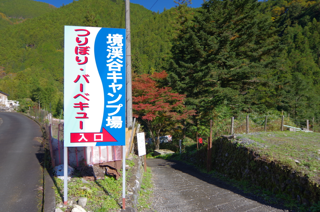 奥多摩むかしみち トイレの神様 おなか痛い時に貸してくれました