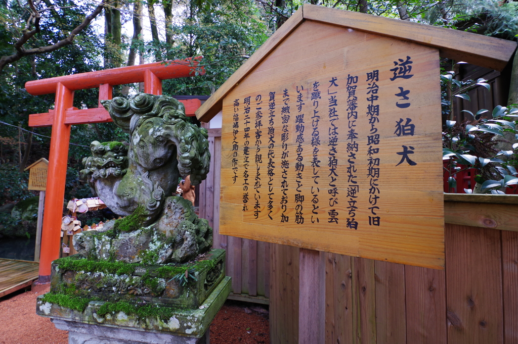 金沢 石浦神社