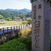 大分ちょっと観光　有名な臼杵石仏